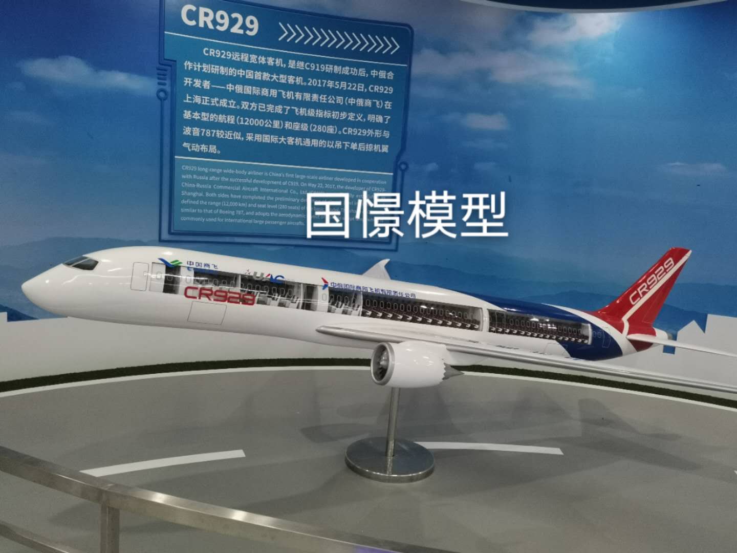湘潭县飞机模型